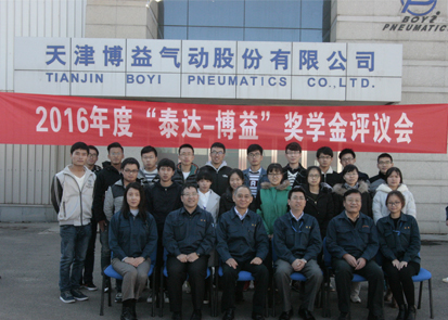 1557902864743158.jpg 第十一屆“泰達(dá)-博益”獎學(xué)金評議會成功舉辦-2.jpg