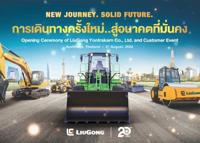 1661498223591686.jpg 柳工泰國公司正式開業(yè)-1.jpg